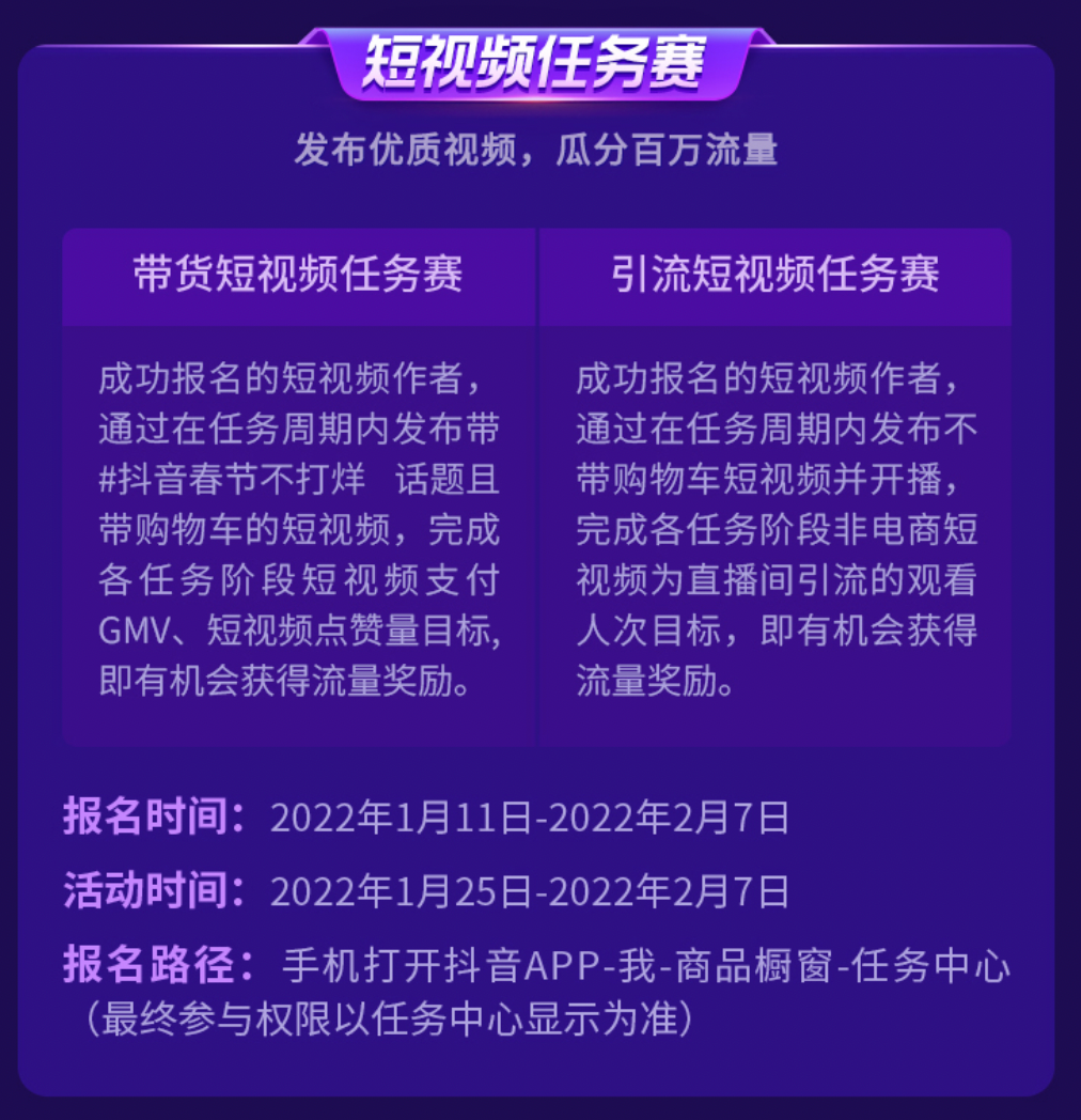 河北网络广播电视台 |一文搞定「抖音春节不打烊」最全攻略