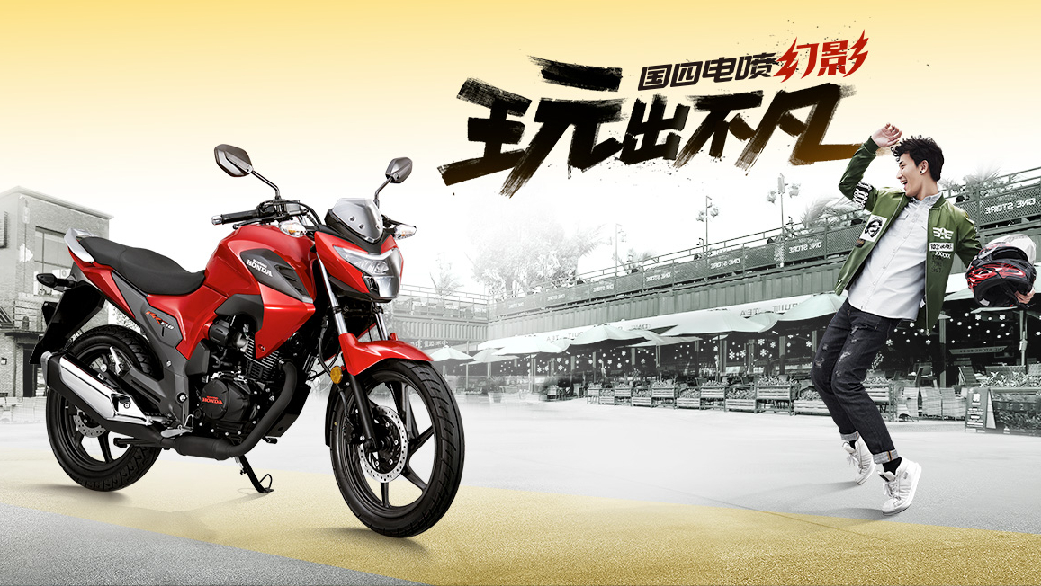 幻影怎么樣（上下班通勤來回30km，看好本田幻影150，這款車值得選嗎？）