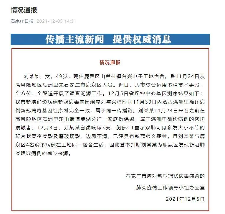秋悦家园,秋悦家园属于什么街道