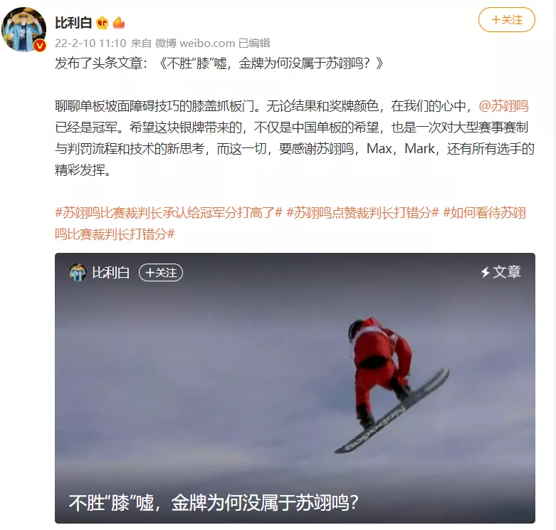 高效、优质、新知，微博何以构建最强冬奥舆论场？