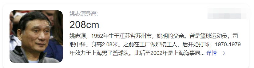 姚明全家身高是多少(姚明70岁父亲散步被偷拍，头发花白步伐超快，个子超2米十分抢镜)