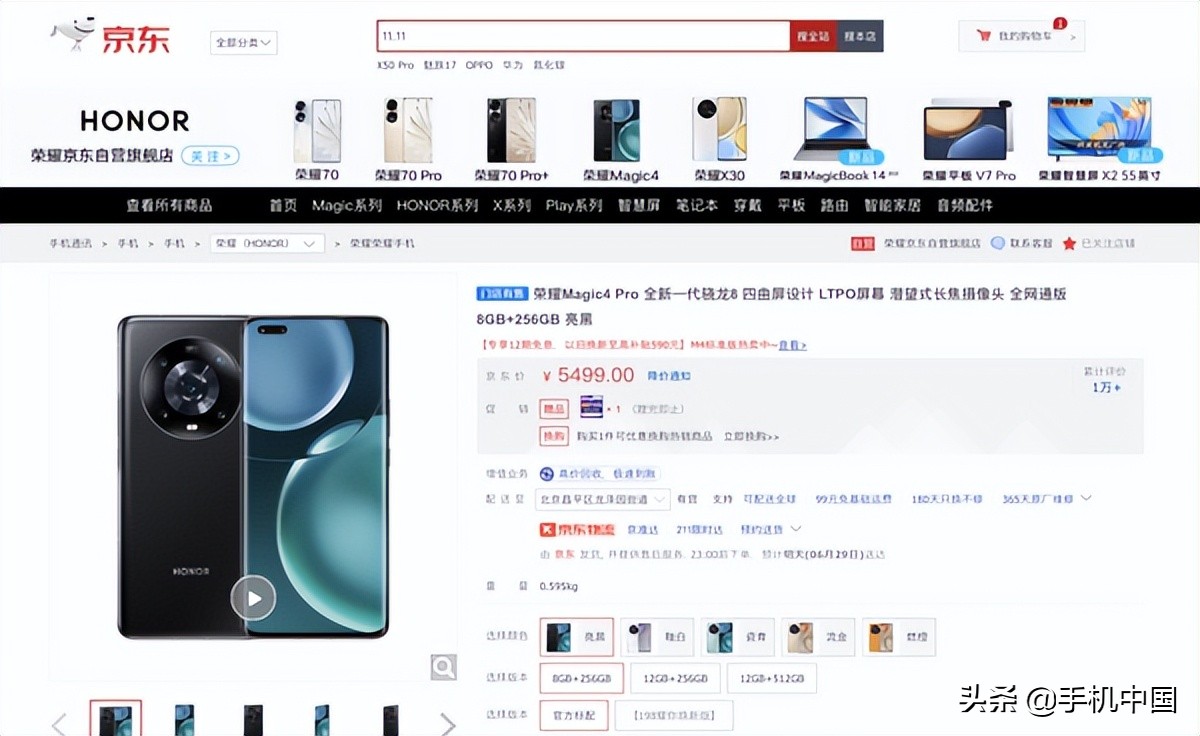 系统交互让手机更有温度 甄选高端旗舰手机京东送1年无限次碎屏保