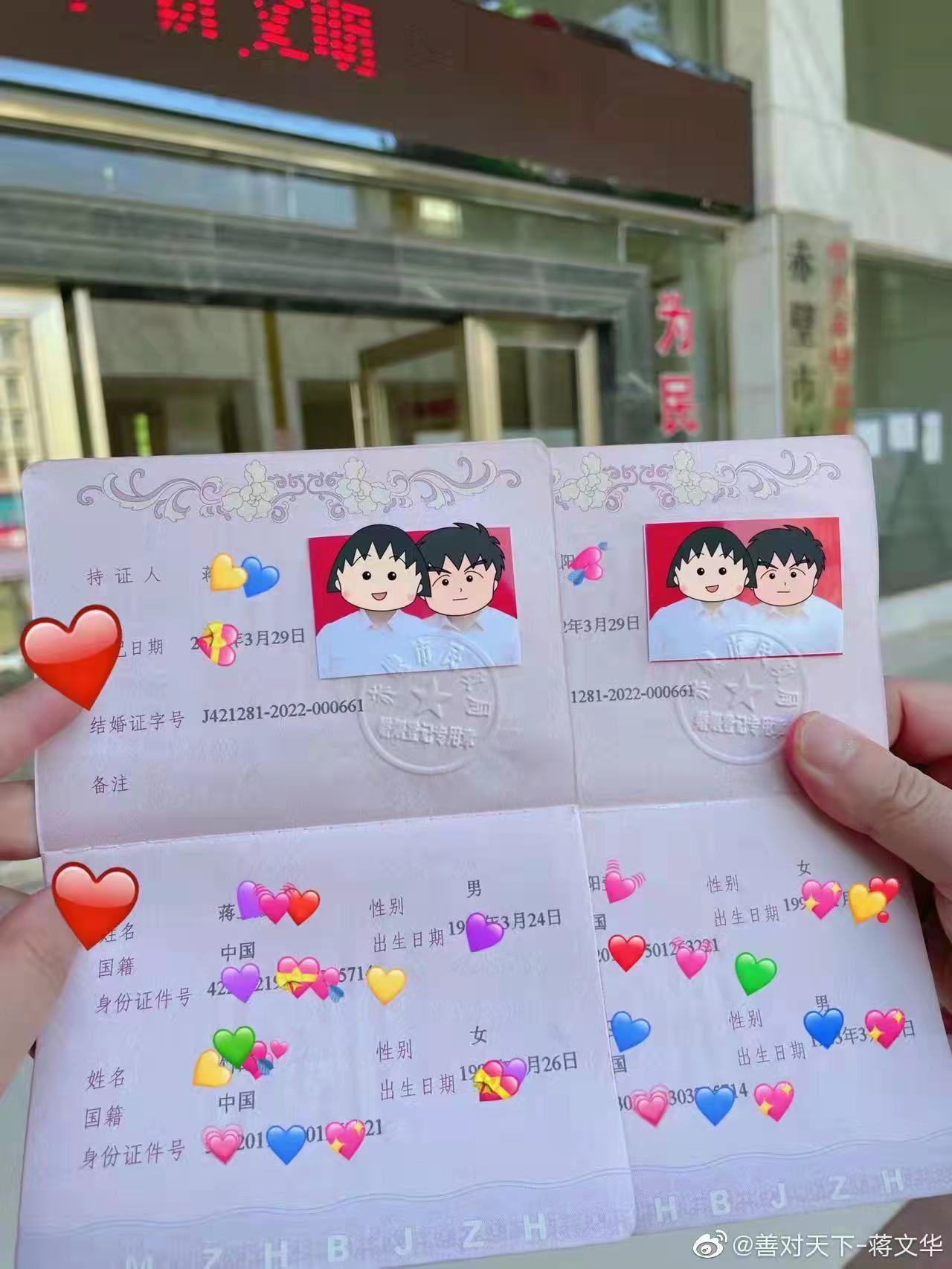 牽手90后嬌妻 蔣文華官宣赤壁市領證結婚
