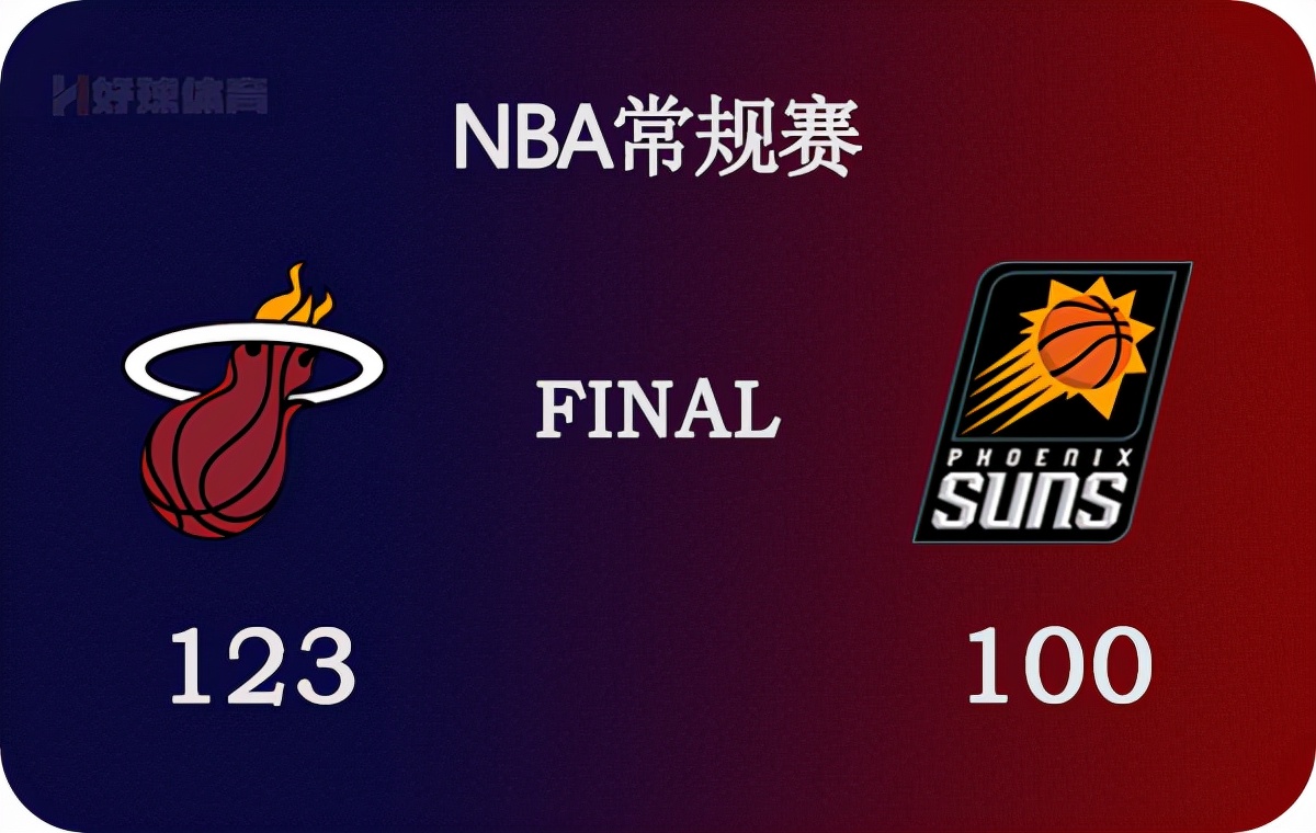 98篮球网直播nba录像（01月09日 NBA常规赛 热火vs太阳 全场录像）