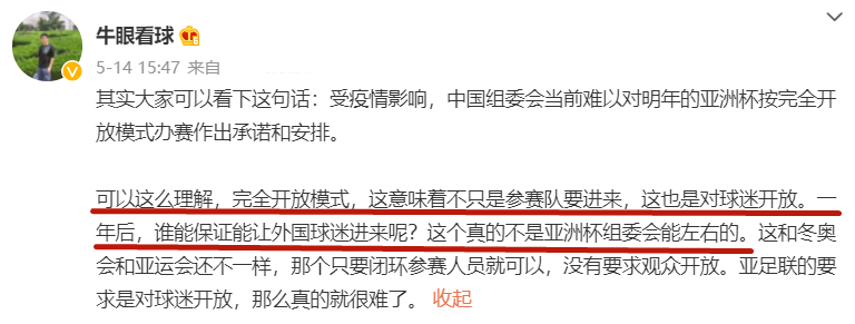 中国为什么没有足球比赛(中国取消亚洲杯原因曝光，亚足联提过分要求，球迷气愤：不给他办)