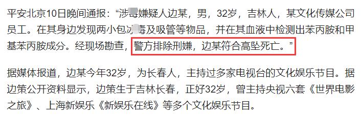 9位意外离世的主持人，推错门、被误杀、舍命产子，各有各的心酸