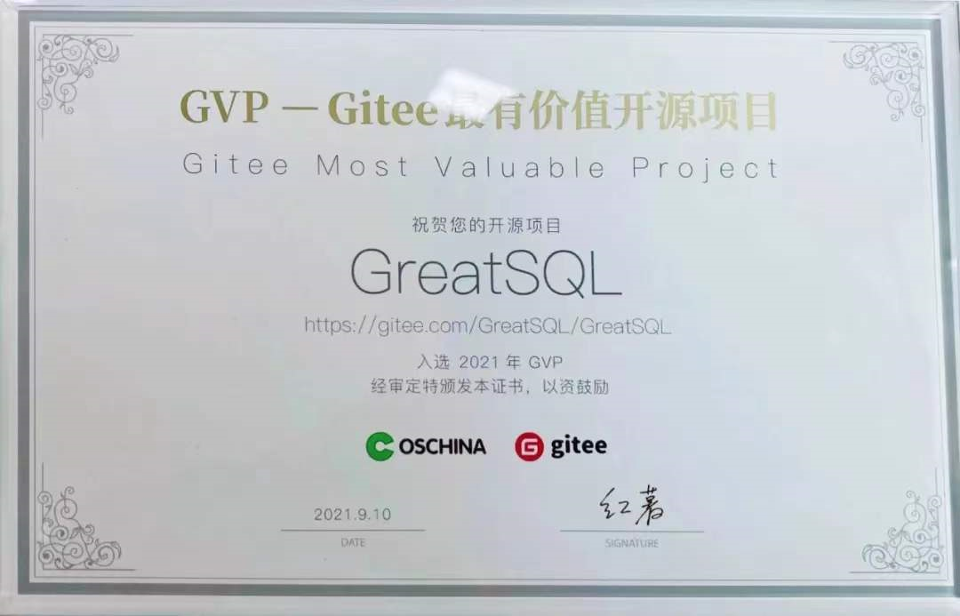 直播 | GreatSQL社区受邀墨天轮开源专场演讲 共话开源生态新未来