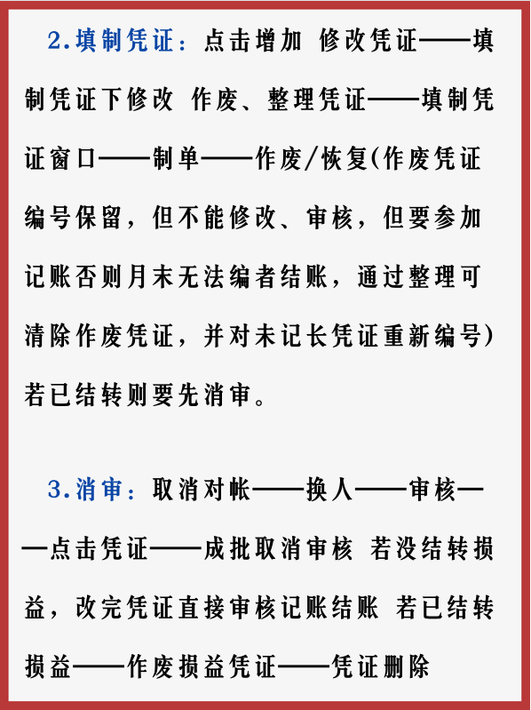 用友财务软件怎么用（新手会计不会用友操作？难怪找工作频频碰壁！这篇操作流程送你）