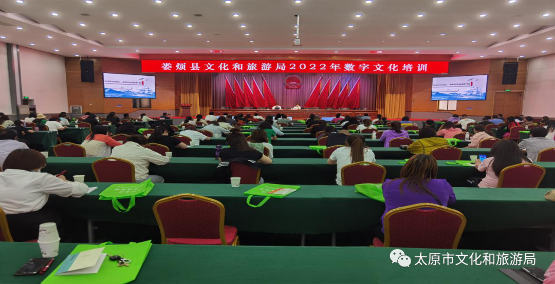 娄烦县文旅局组织开展2022年群众文化惠民工程和数字文化培训