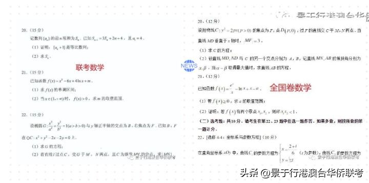 港澳台联考是高考吗(真题卷比较！港澳台华侨生联考对比普通高考知识差异有多少)