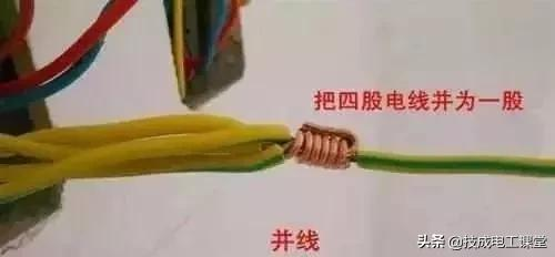 别再被骗了!这才是正规的电线接头解法