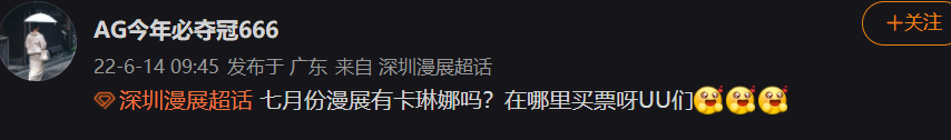 漫展不雅事件频发，毫无生机的漫展还能看吗？-哪边嗨