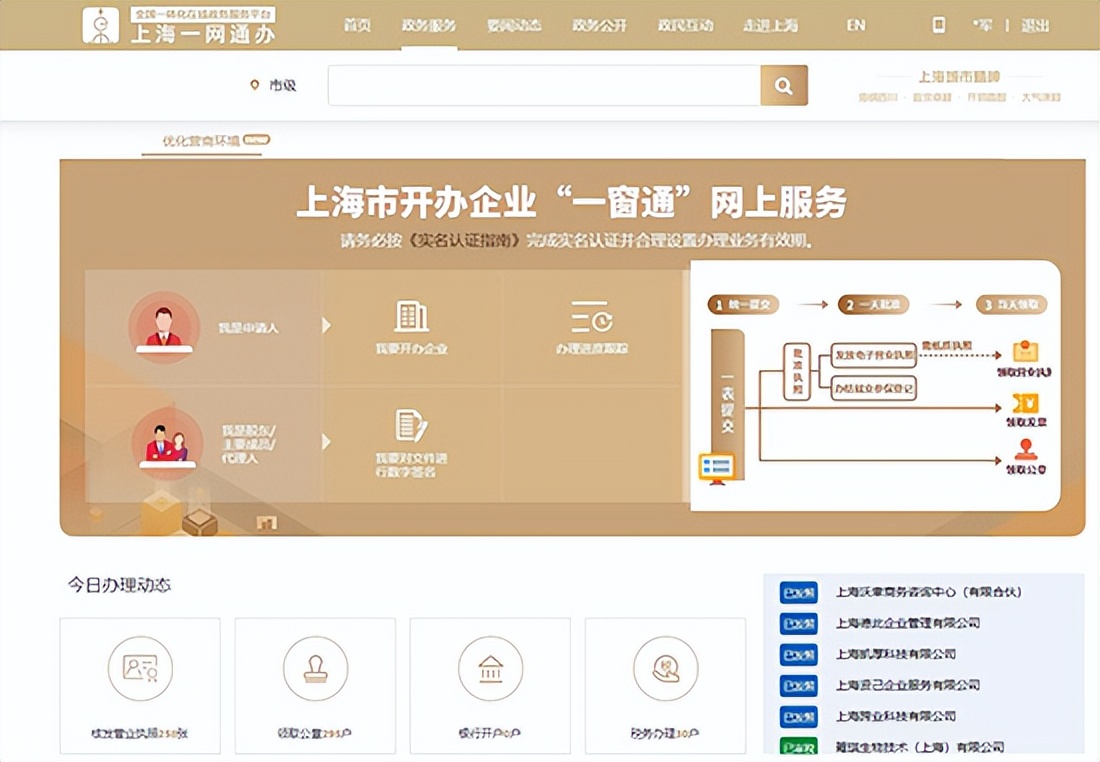 浦东公司注册（上海崇明区网上申请营业执照办理流程）