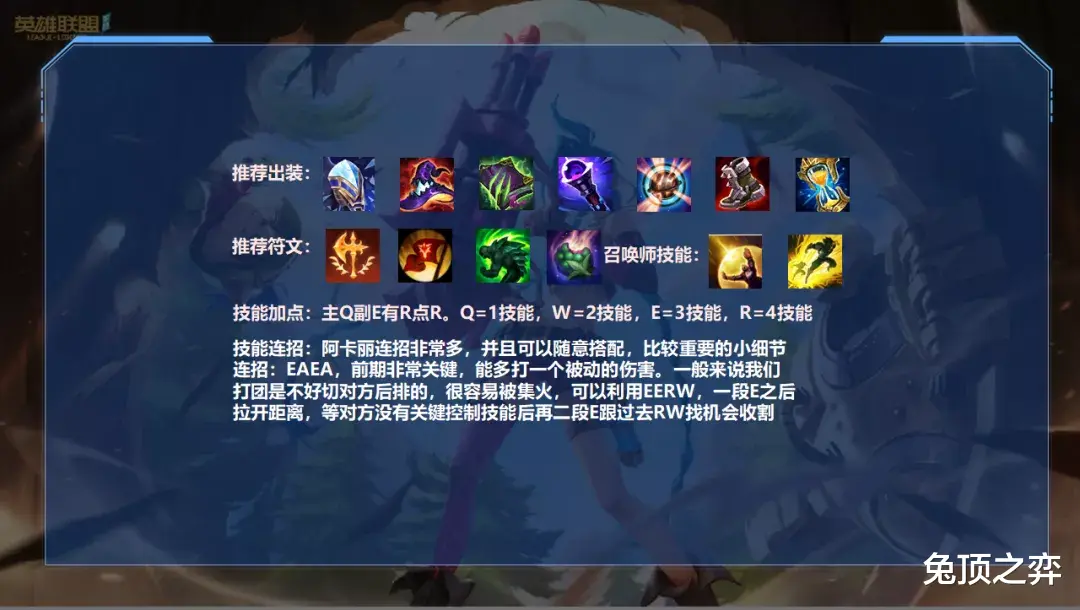 LOL手游：水晶反射器的神奇用处，阿卡丽的全新玩法