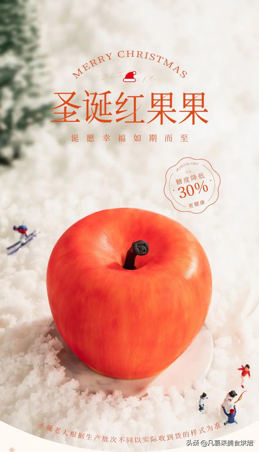 圣诞节流行什么样的蛋糕款式？盘点全国6家著名蛋糕店圣诞节蛋糕