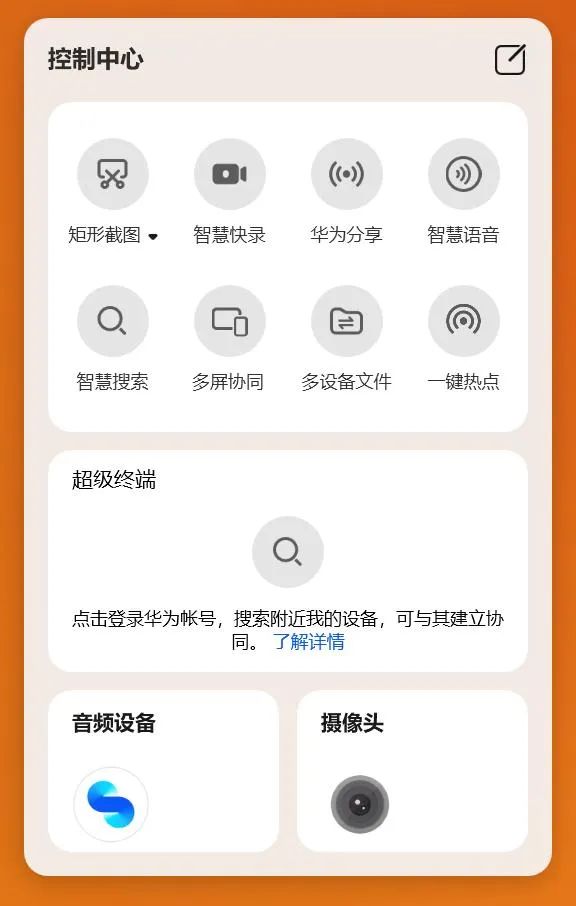 华为MateBook 16s测评：一款以办公体验为前提的笔记本应该如何设计？