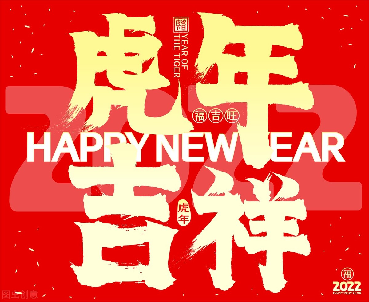 2022拜年文案，简短祝福语，适合大年三十发家族群、朋友圈