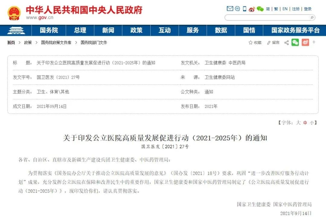 助力新时代院感防控，非接触空中成像亮相CHCC2022