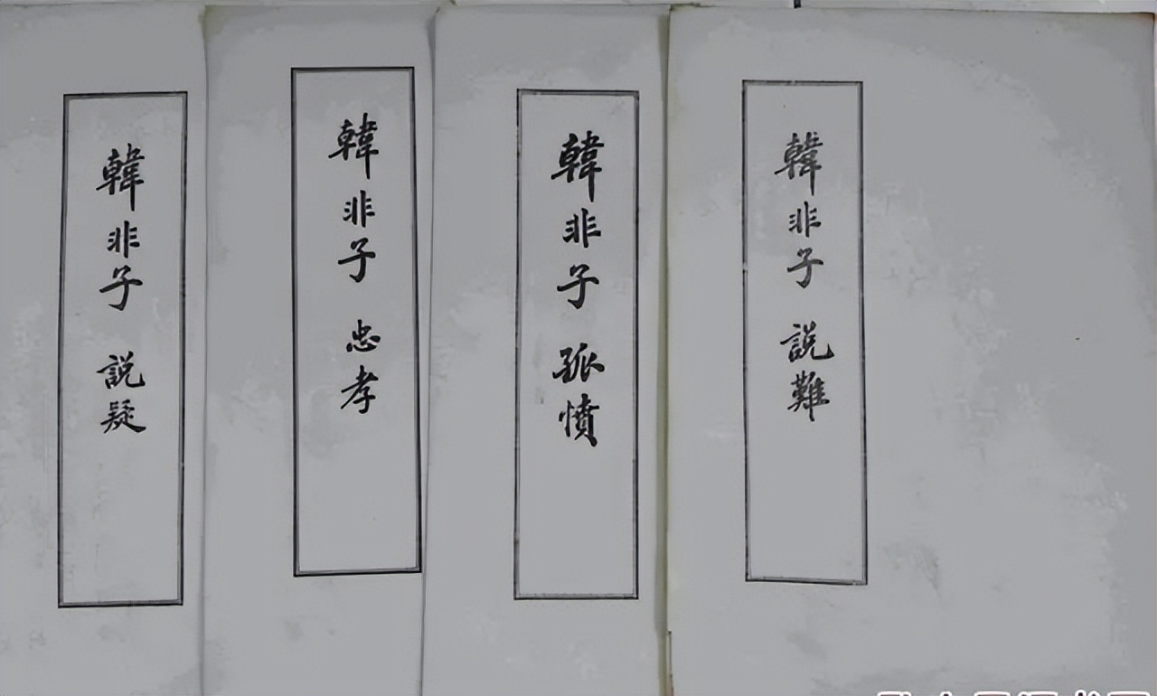 名家小傳 韓非 一把思想的利劍 天天看點