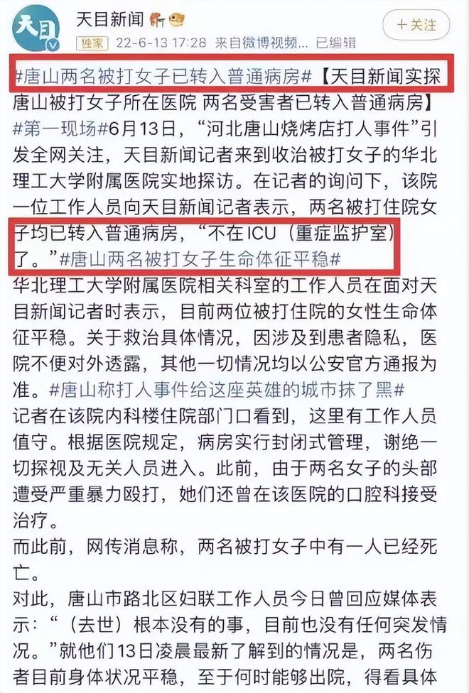 肇事者绝杀后双手合十(距离唐山打人事件已经过去8天了，受害者母亲终于发声了)