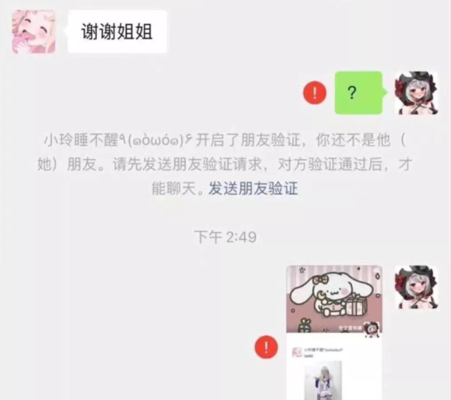 COSPLAY圈内还能这样钓鱼？二手衣服购买新操作-哪边嗨
