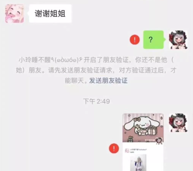 这样白嫖也行？妹子找卖家试穿COS服后拉黑，当自己作品发圈炫耀