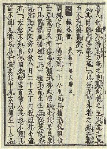 「世界轻武器」——日本古典步枪与近代步枪发展全史