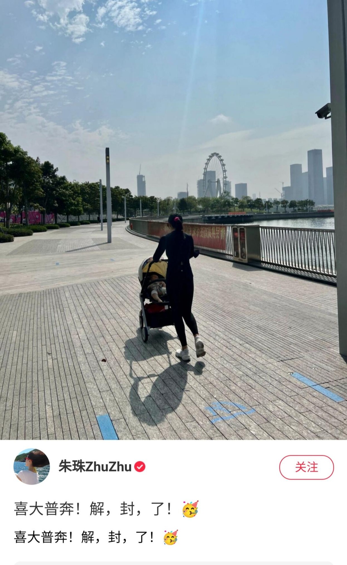 37岁朱珠拍戏带娃两不误，产后半年瘦出蚂蚁腰，扎马尾似高中生