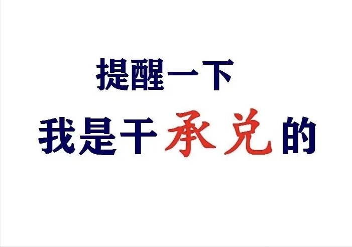 什么是银行承兑汇票套利，到底揩了谁的油？看案例怎么说