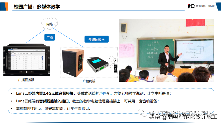 智慧校园整体解决方案（值得收藏）