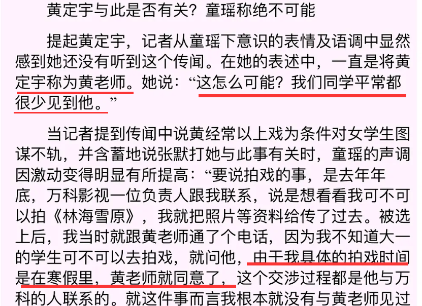 童瑶张默(分手19年后，把童瑶和张默放在一起看，差距就出来了)