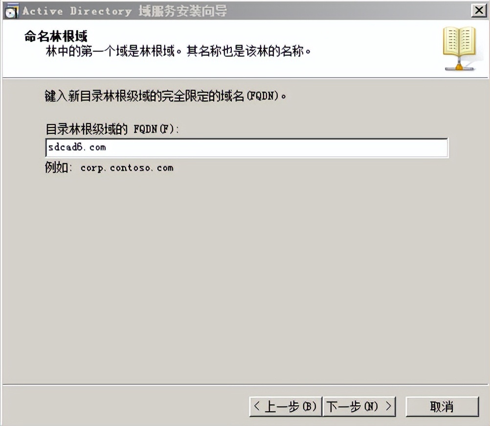配置 AD 域及證書服務與 DNS 服務說明