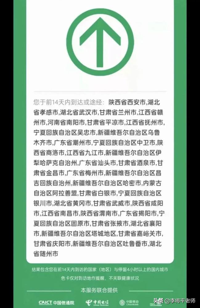 关机拔卡还能被定位，“神乎其神”的行程码，真的这么强吗？