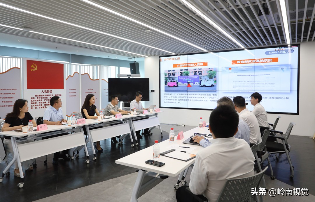 广东首家“数字商业产业学院”落户省职教城