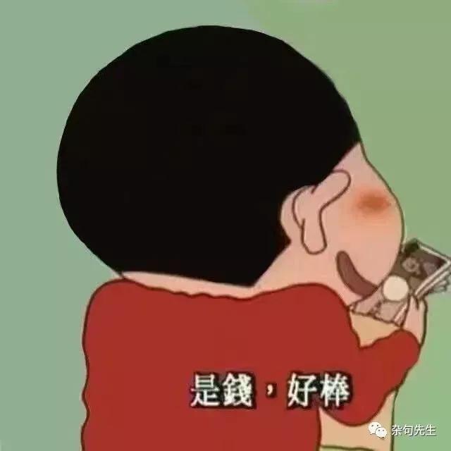 蜡笔小新表情包