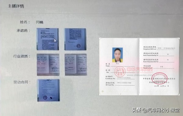 二手车抖音直播间被迫下播？今后无评估师证或将涉嫌违法违规