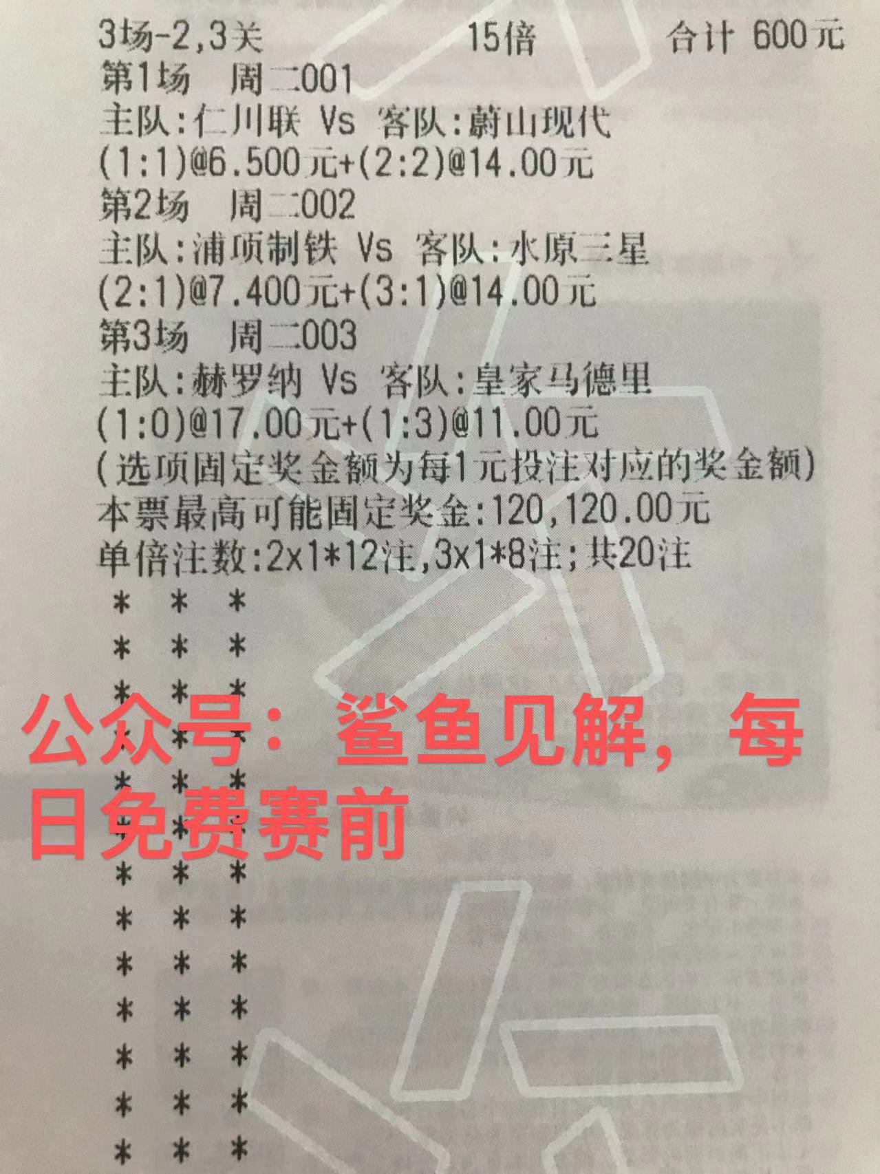 仁川联VS蔚山现代，蔚山现代值得信任吗？