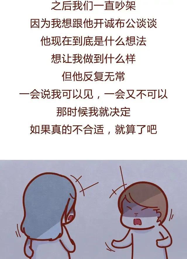 二婚女性的真实经历，再婚需谨慎，网友直呼：很真实