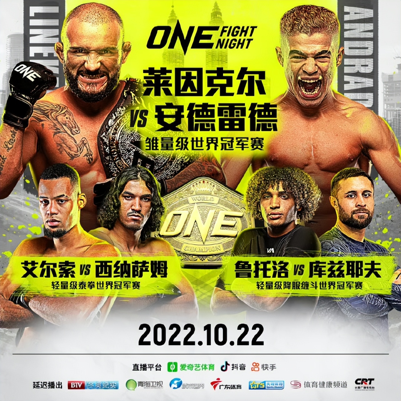 丹尼尔威廉姆斯最新排名（ONE格斗夜3称重及尿检结果，西提猜决战新星）-趣拿体育