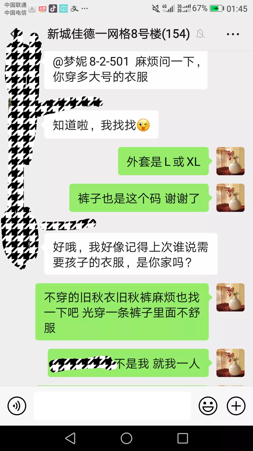 谢谢各位了(谢谢各位姐妹们！真的远亲不如近邻)