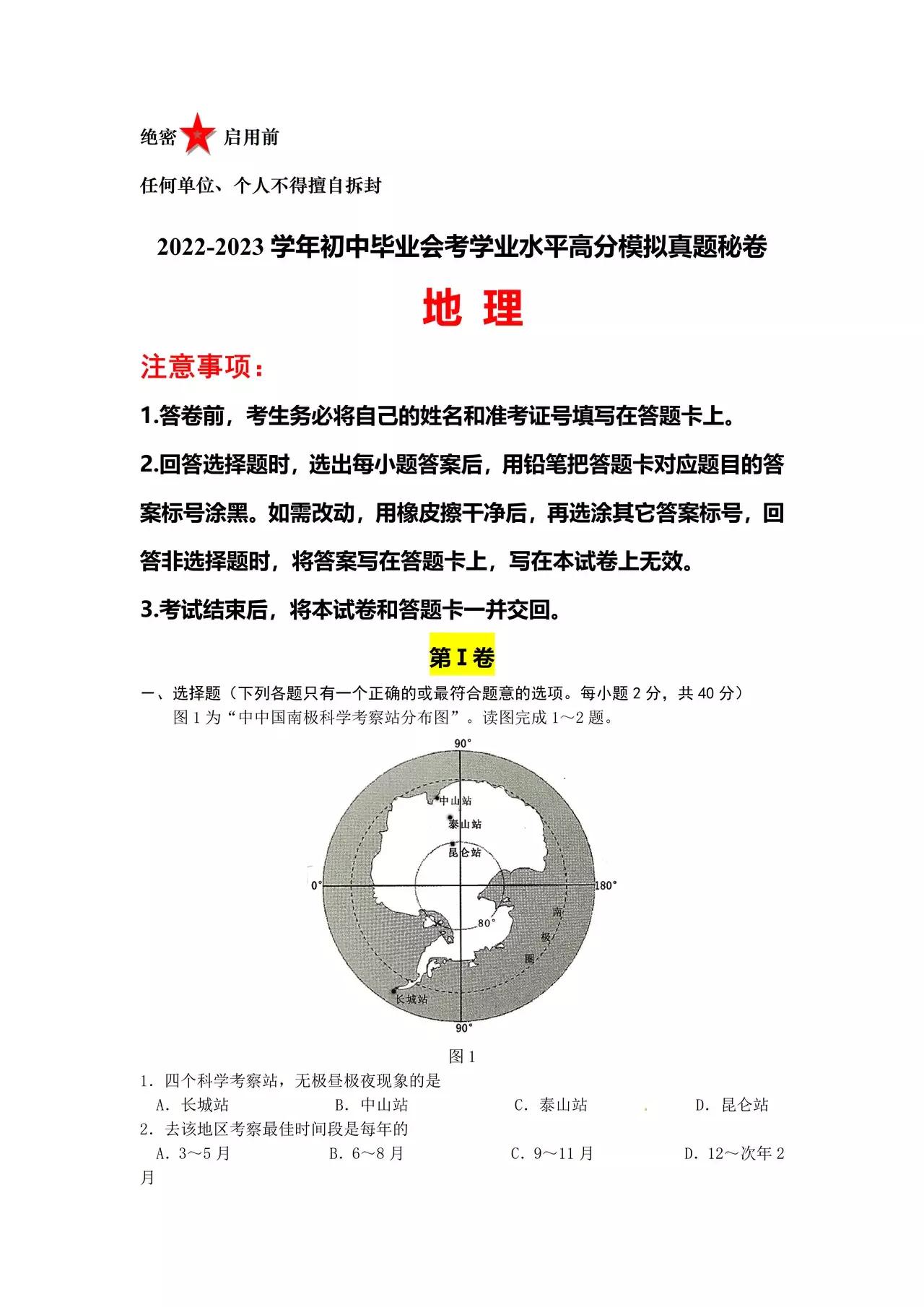 衡水有金卷——理化生地