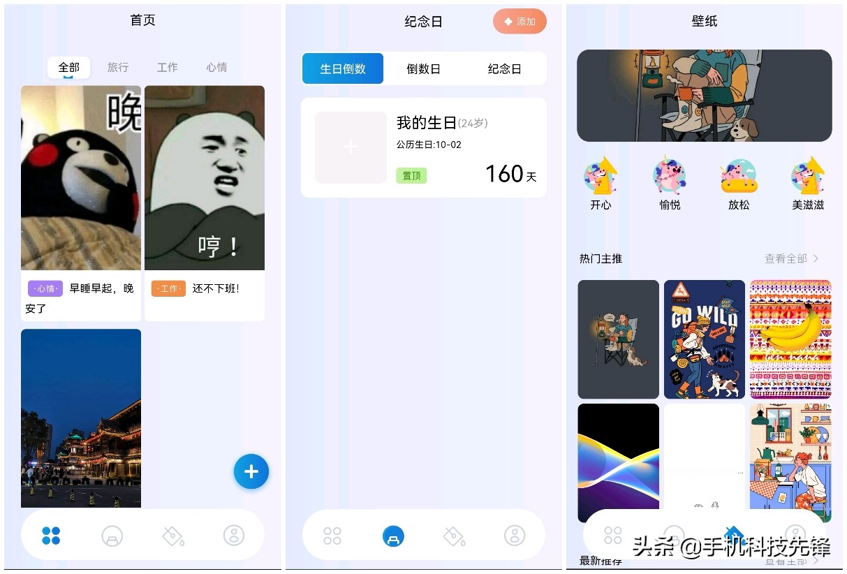 分享5个鲜为人知的小众APP，每一款都巨好用