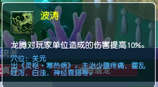 梦幻西游12年老玩家分享全门派解析——龙宫奇经八脉篇