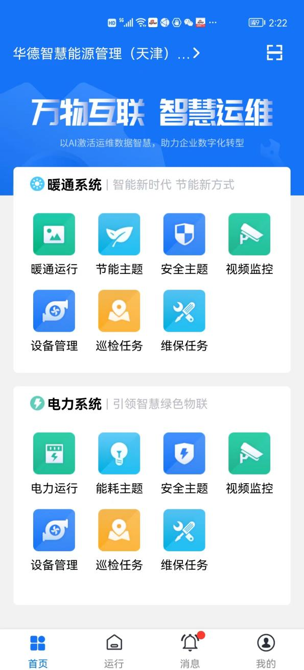 碳控官综合能源服务体系重磅发布