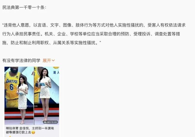 咪咕体育nba女主播有哪些(NBA女主播裙子中途被领导掀起？本人回应：真的不是大家想的那样)