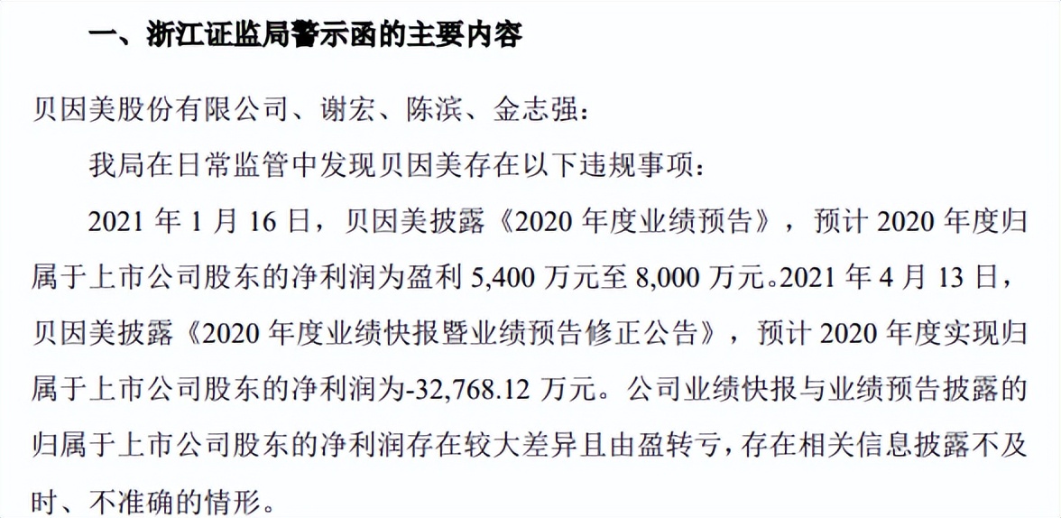 赚钱能力下滑，资产负债表恶化！贝因美路在何方？