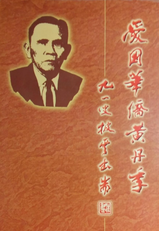 49年，陈嘉庚受邀进京，和毛主席叙旧：答应你的两件事，我都做了