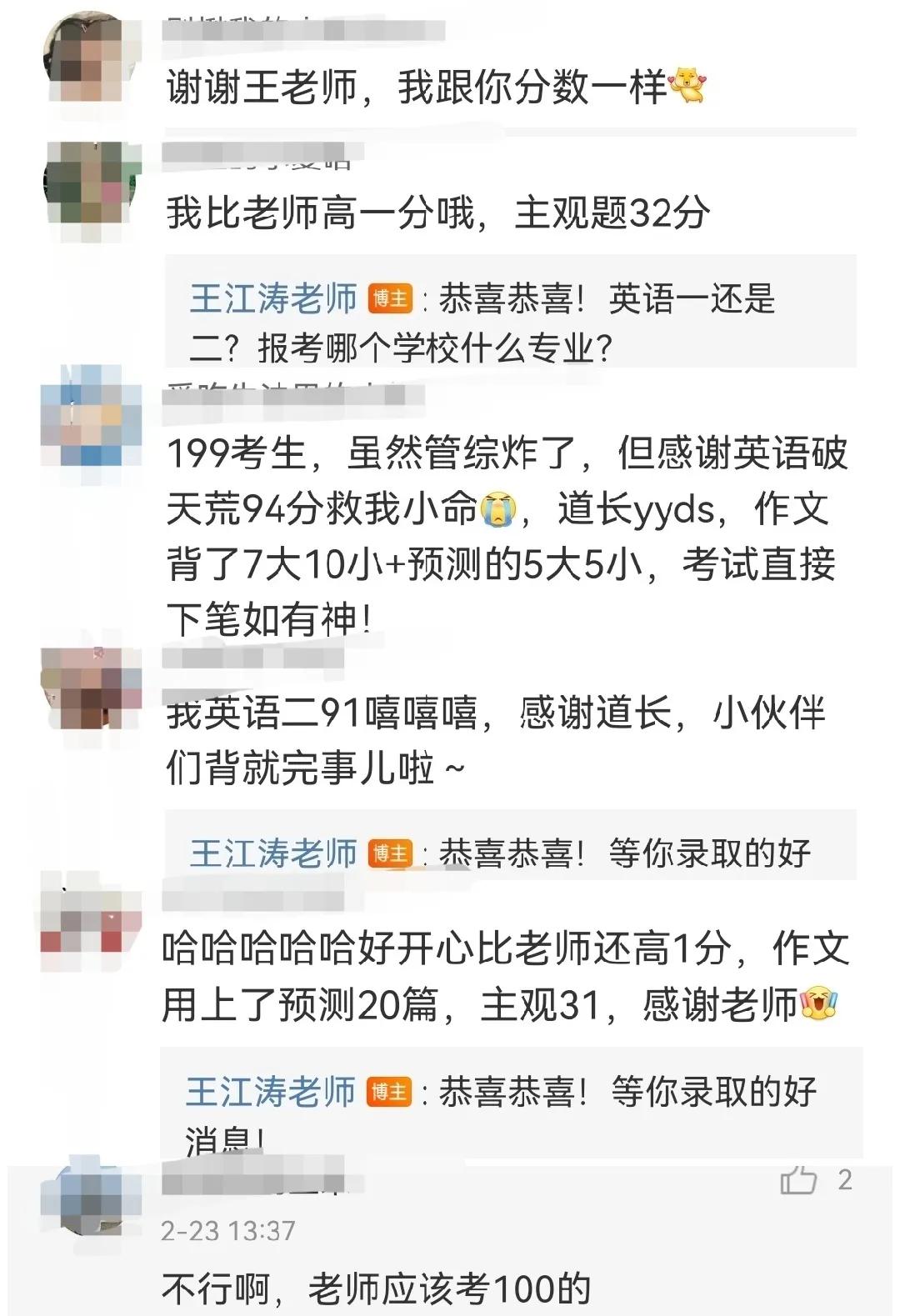 新东方名师和学生一起考研，看了分数，网友不淡定了：不是100啊