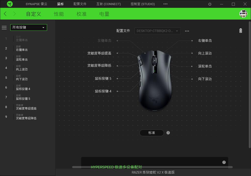 延续经典，兼容5号7号电池，雷蛇炼狱蝰蛇V2 X极速版开箱