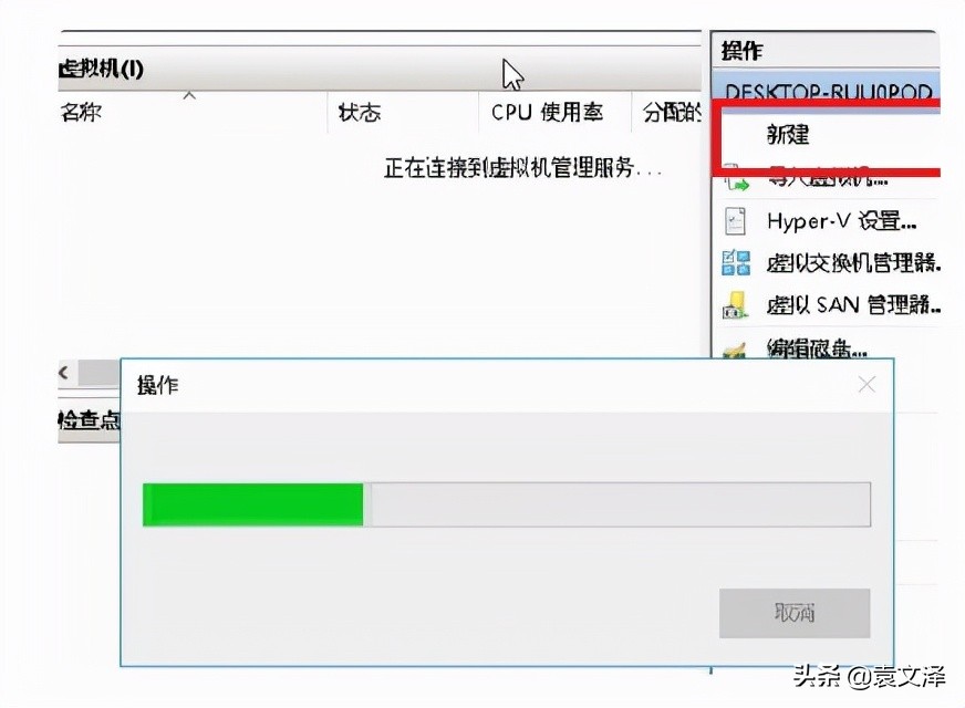 win10怎么重装系统win7（如何在win10上安装win7虚拟机）(4)